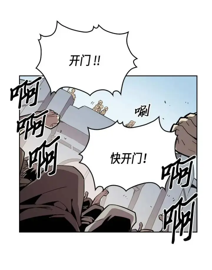 漫画《归还者的魔法要特别》066 66第16张图
