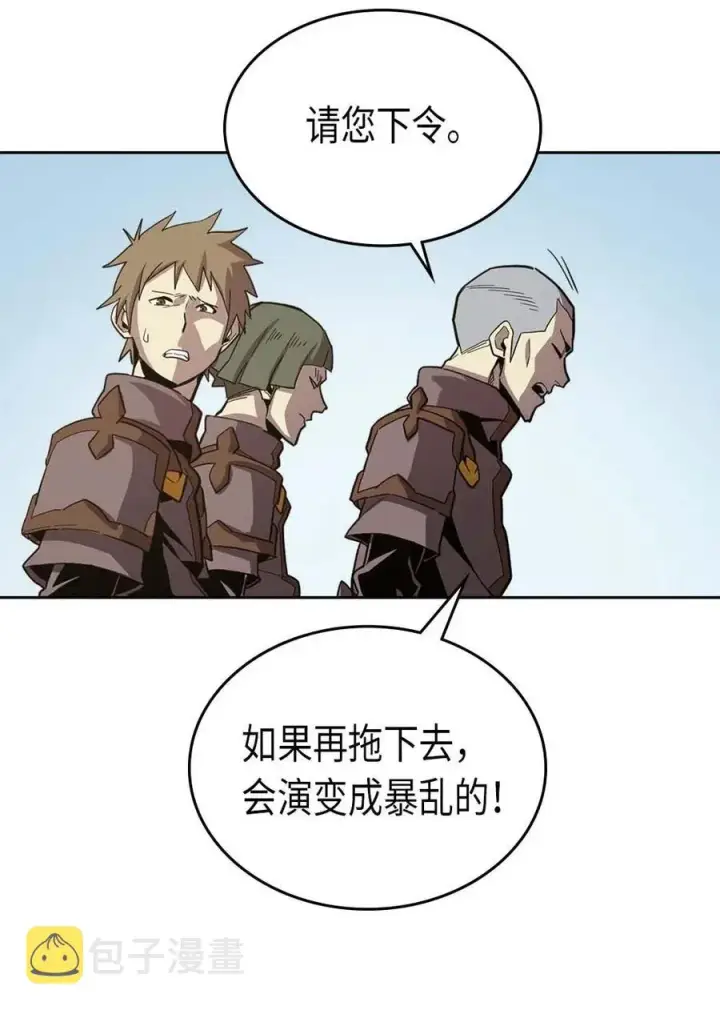 漫画《归还者的魔法要特别》066 66第18张图