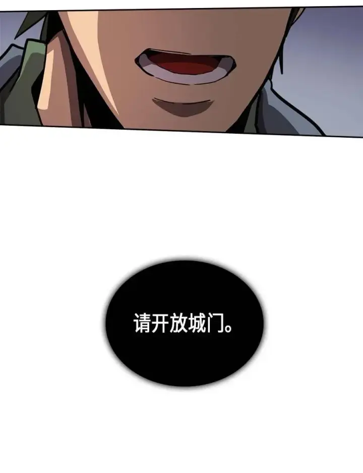 漫画《归还者的魔法要特别》066 66第20张图