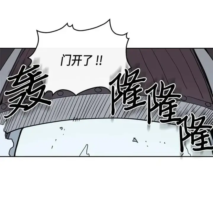 漫画《归还者的魔法要特别》066 66第23张图