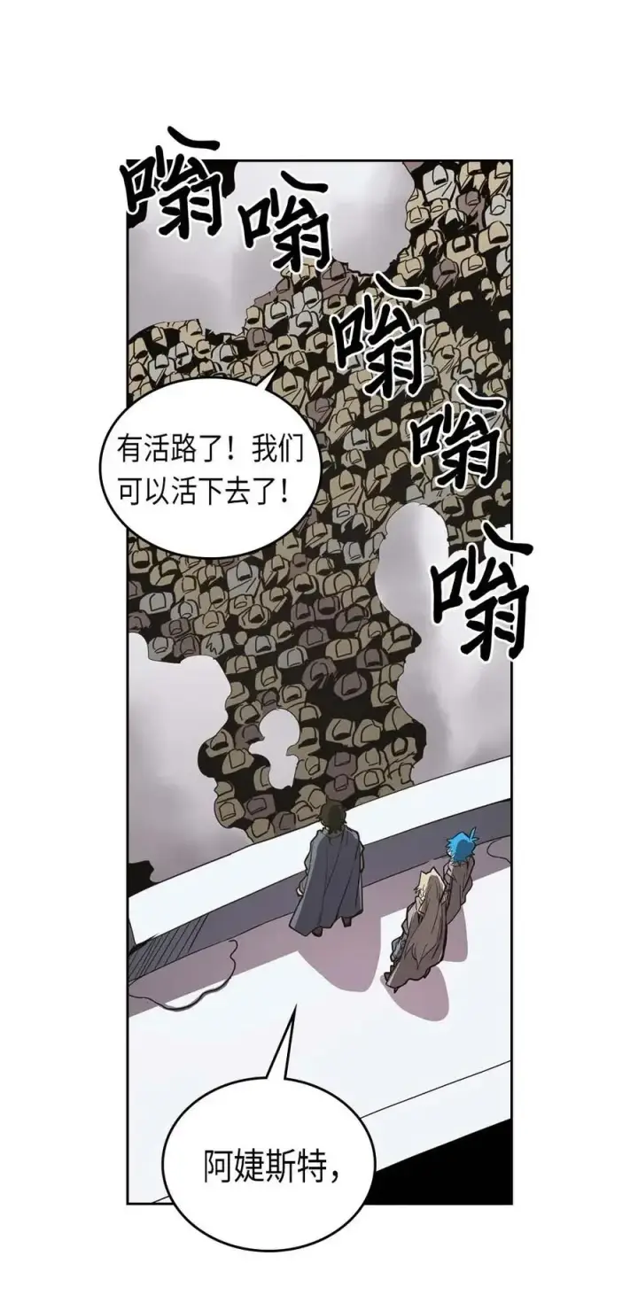 漫画《归还者的魔法要特别》066 66第24张图