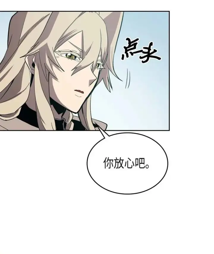 漫画《归还者的魔法要特别》066 66第26张图