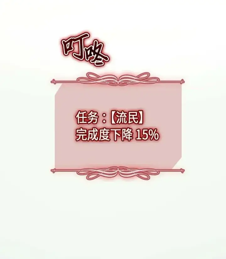 漫画《归还者的魔法要特别》066 66第27张图