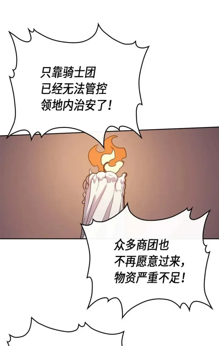 漫画《归还者的魔法要特别》066 66第34张图