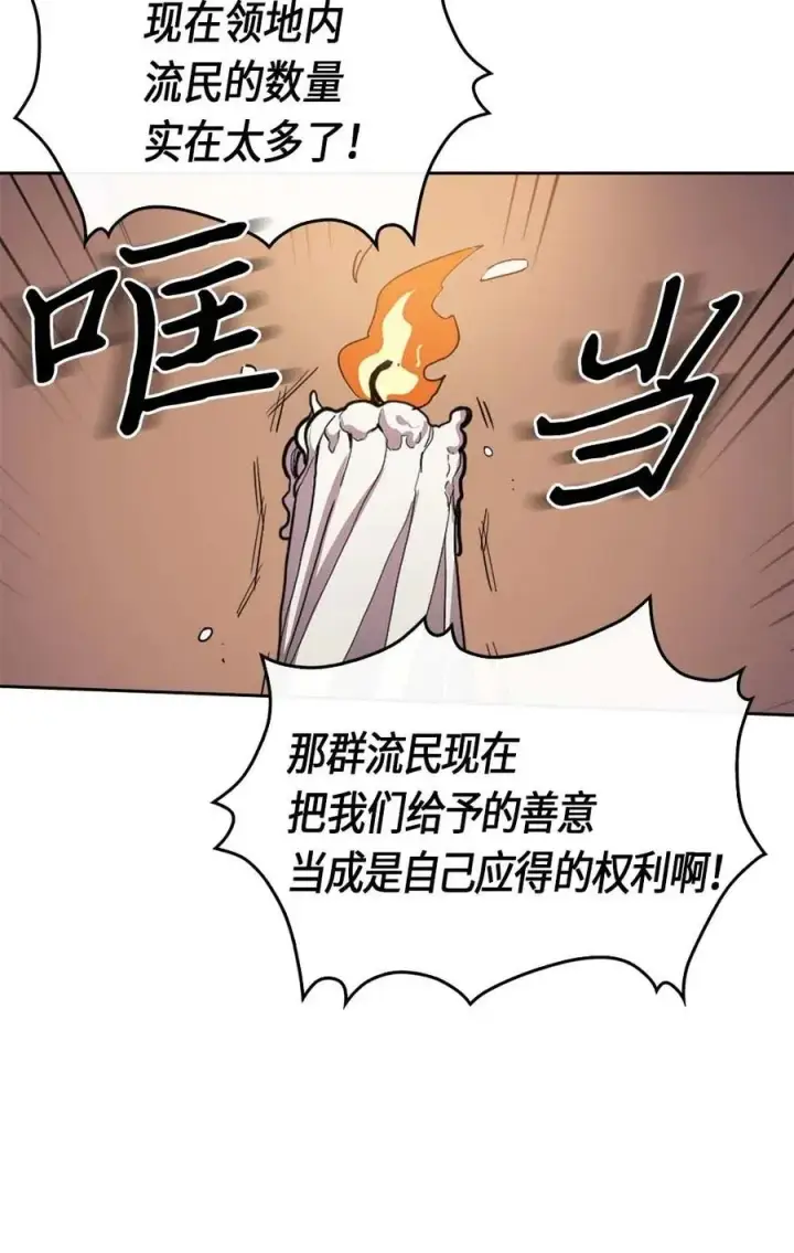 漫画《归还者的魔法要特别》066 66第35张图