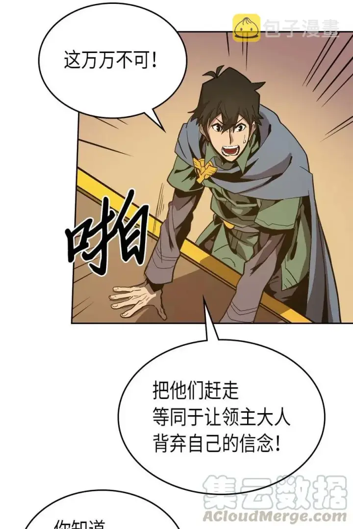 漫画《归还者的魔法要特别》066 66第37张图