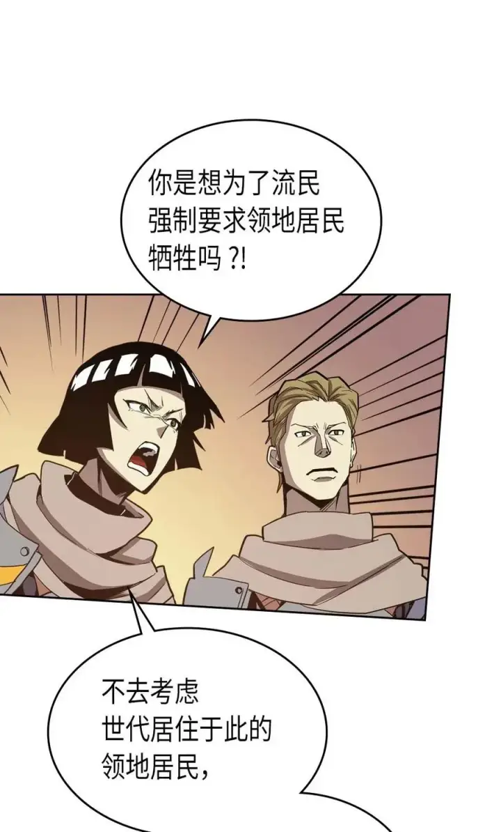 漫画《归还者的魔法要特别》066 66第39张图