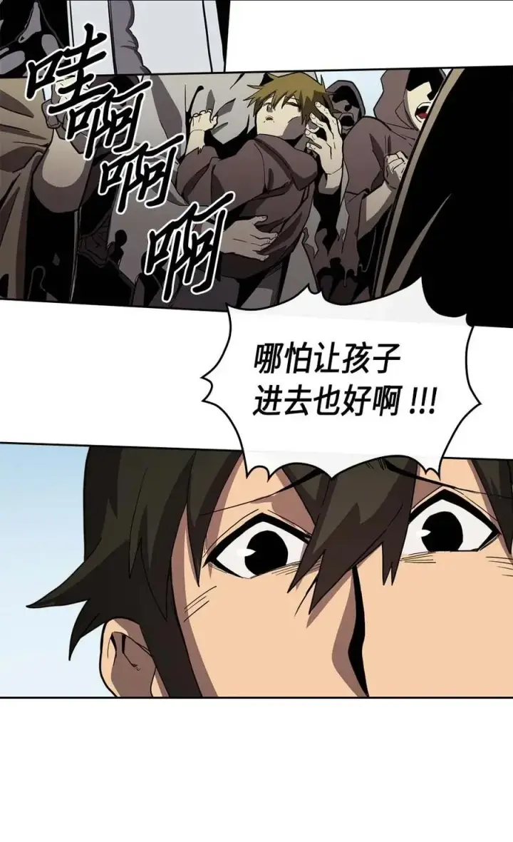 漫画《归还者的魔法要特别》066 66第4张图