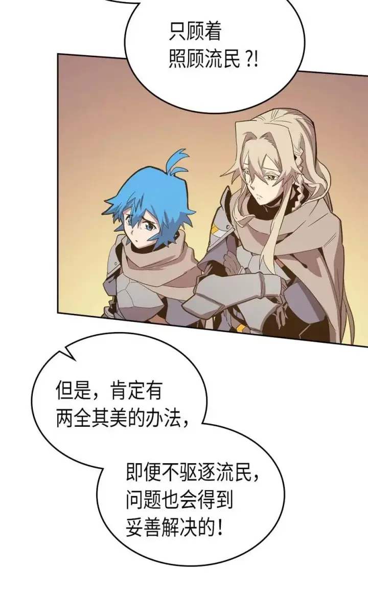 漫画《归还者的魔法要特别》066 66第40张图
