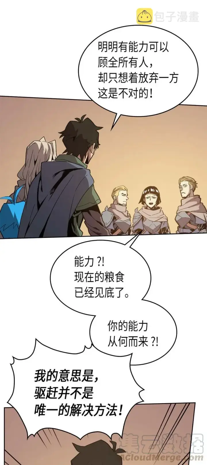 漫画《归还者的魔法要特别》066 66第41张图