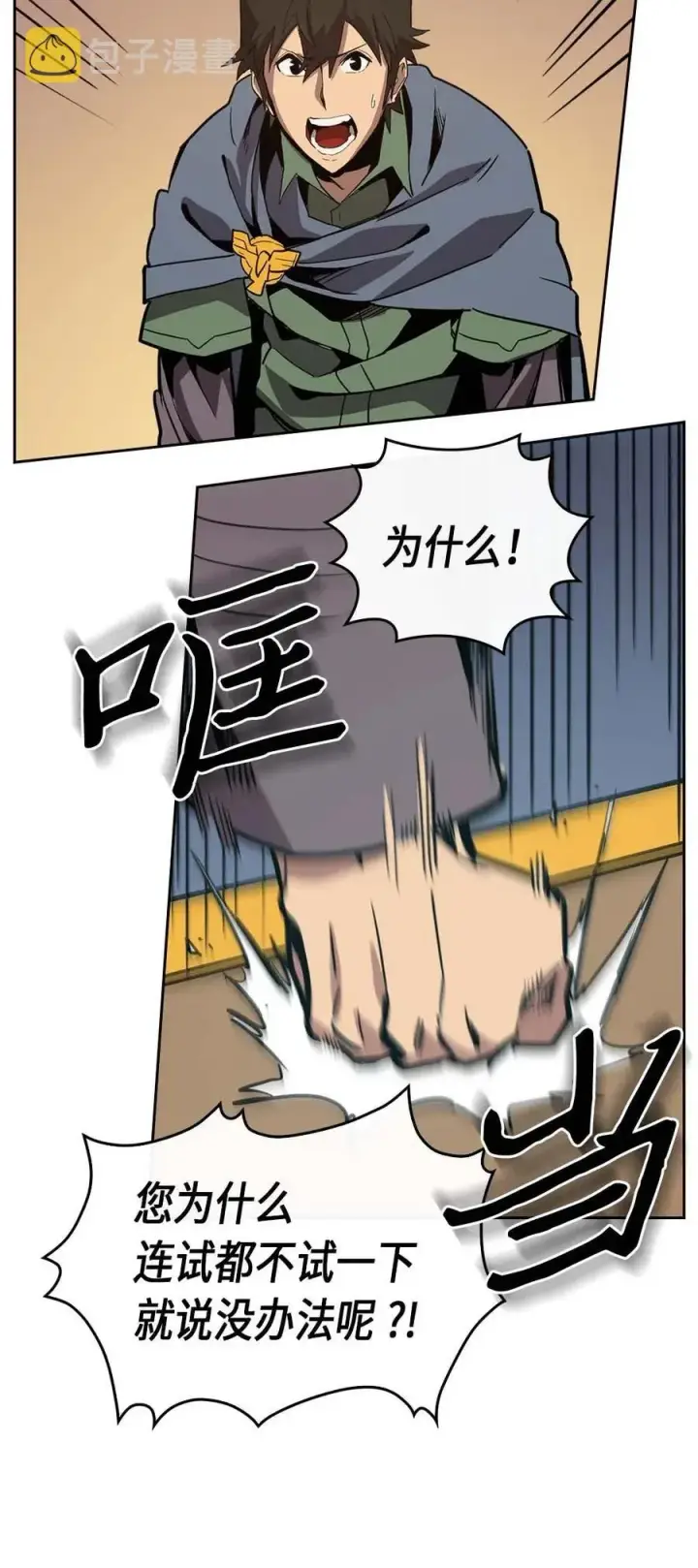 漫画《归还者的魔法要特别》066 66第42张图