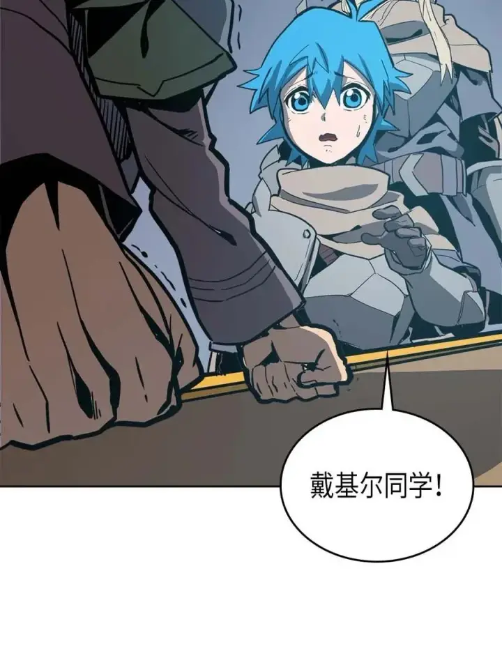 漫画《归还者的魔法要特别》066 66第44张图