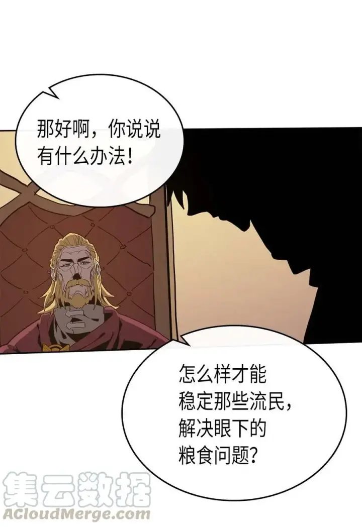 漫画《归还者的魔法要特别》066 66第45张图