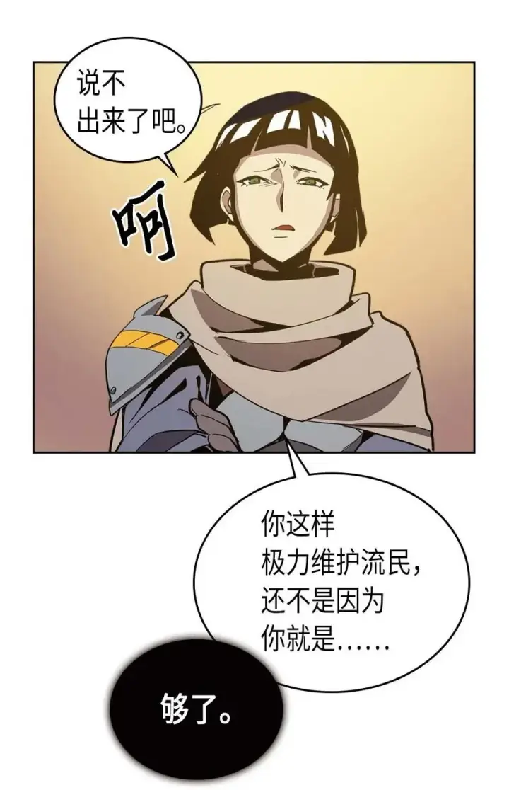 漫画《归还者的魔法要特别》066 66第46张图