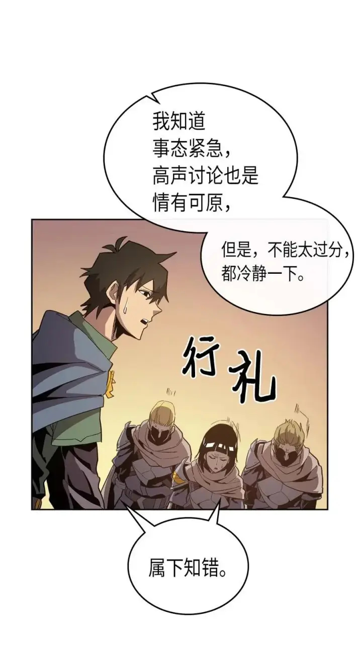 漫画《归还者的魔法要特别》066 66第48张图