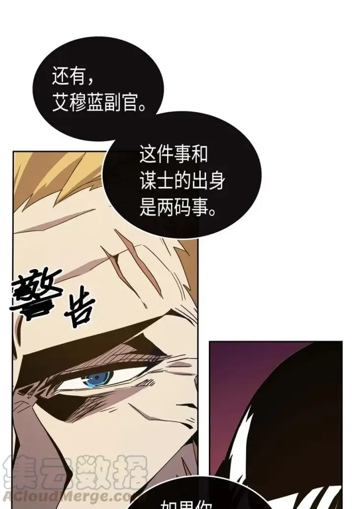 漫画《归还者的魔法要特别》066 66第49张图