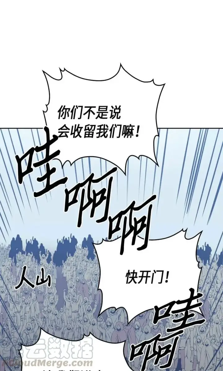 漫画《归还者的魔法要特别》066 66第5张图