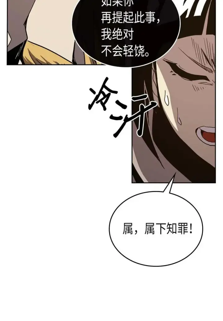 漫画《归还者的魔法要特别》066 66第50张图