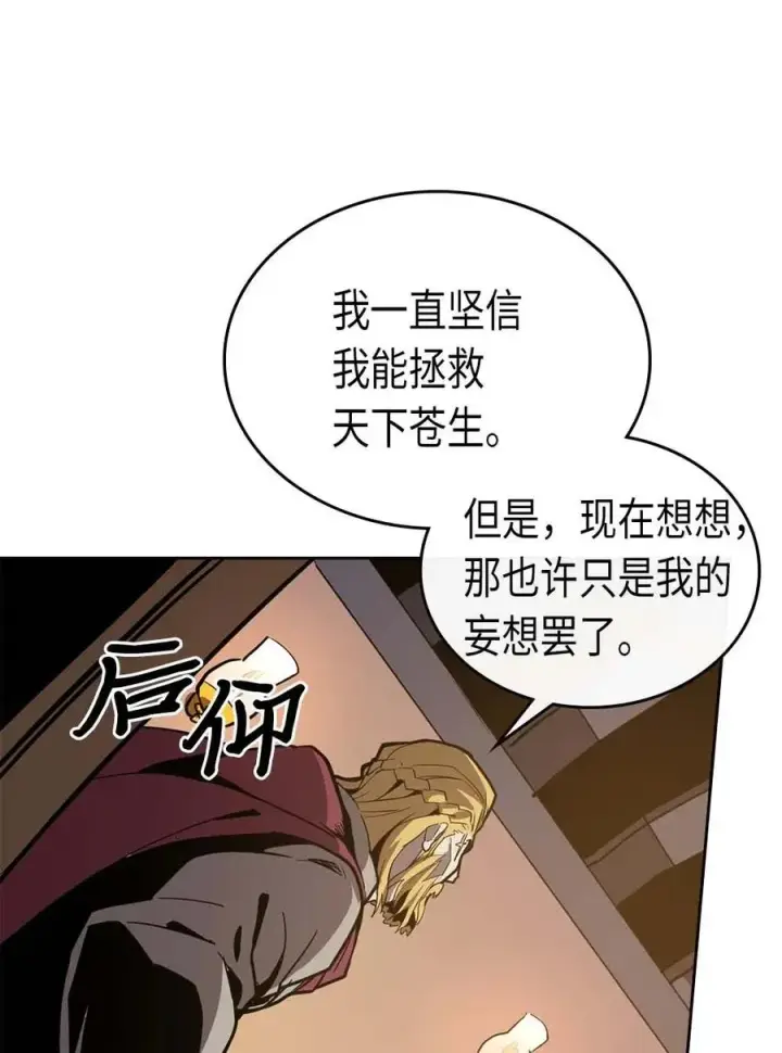 漫画《归还者的魔法要特别》066 66第51张图