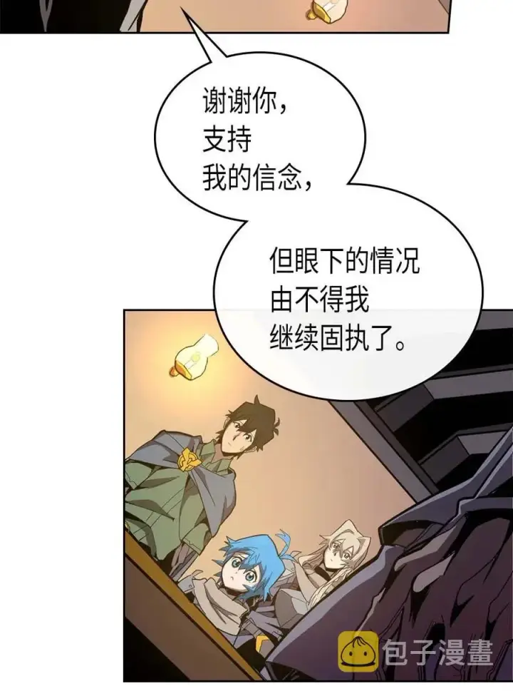漫画《归还者的魔法要特别》066 66第52张图