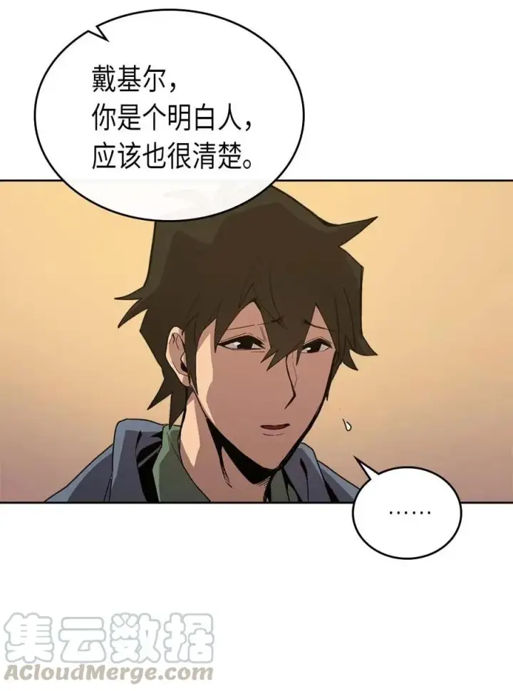 漫画《归还者的魔法要特别》066 66第53张图