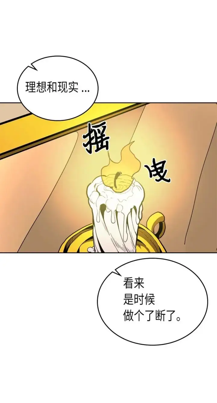 漫画《归还者的魔法要特别》066 66第54张图