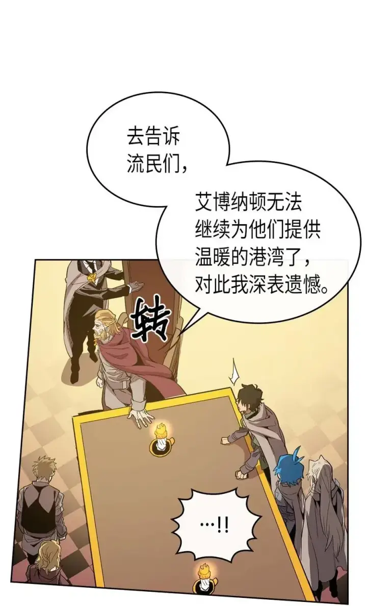 漫画《归还者的魔法要特别》066 66第56张图