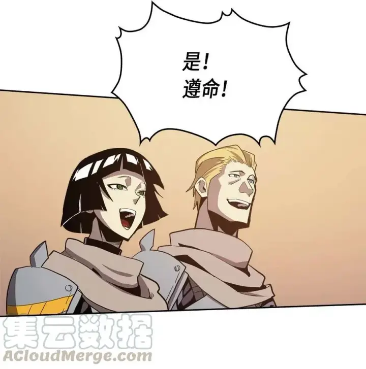漫画《归还者的魔法要特别》066 66第57张图