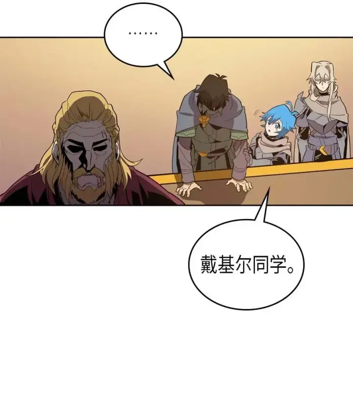 漫画《归还者的魔法要特别》066 66第58张图