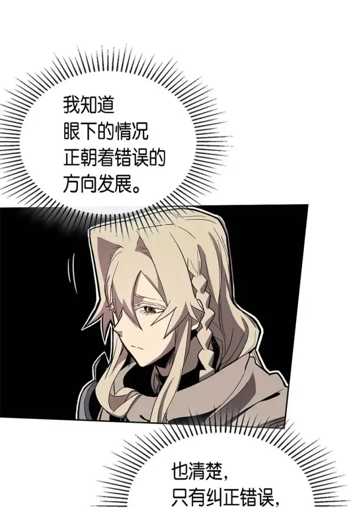 漫画《归还者的魔法要特别》066 66第59张图