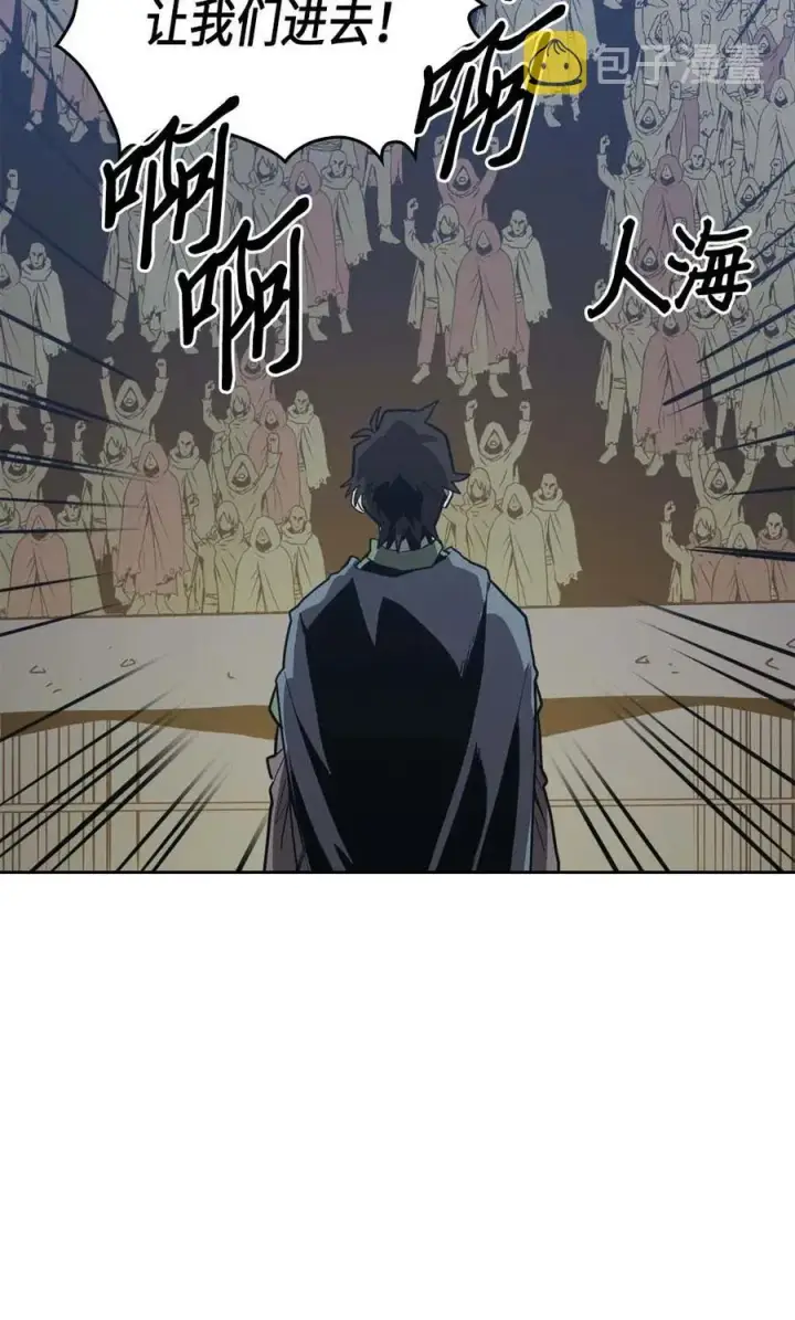 漫画《归还者的魔法要特别》066 66第6张图