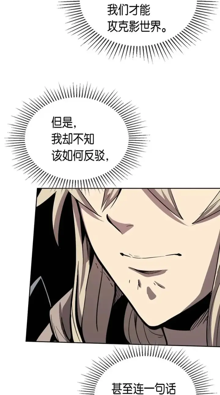 漫画《归还者的魔法要特别》066 66第60张图