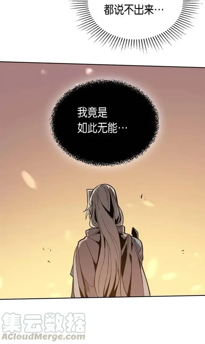 漫画《归还者的魔法要特别》066 66第61张图