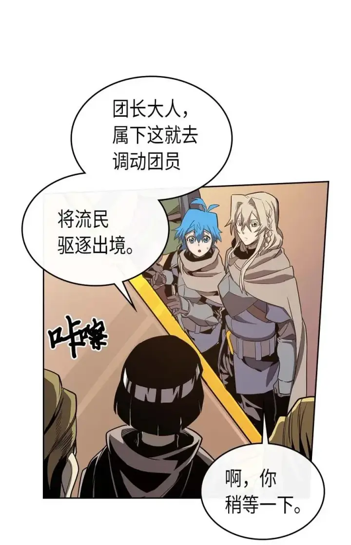 漫画《归还者的魔法要特别》066 66第62张图