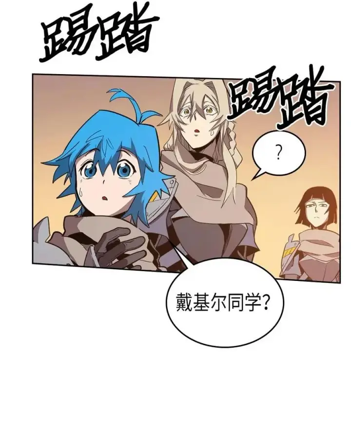 漫画《归还者的魔法要特别》066 66第66张图