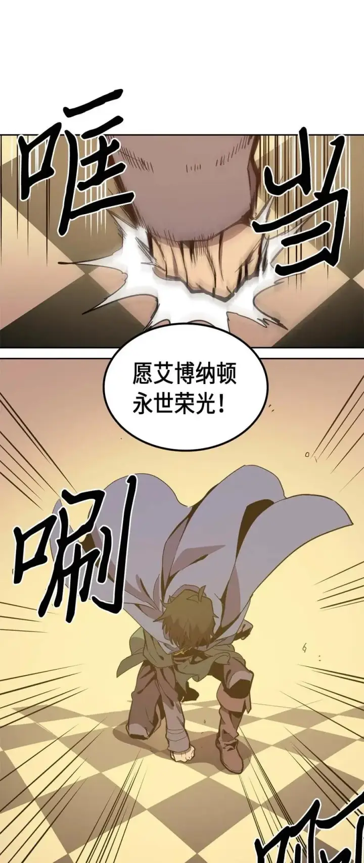 漫画《归还者的魔法要特别》066 66第67张图