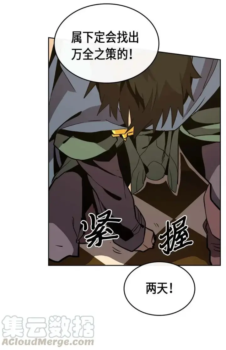 漫画《归还者的魔法要特别》066 66第69张图
