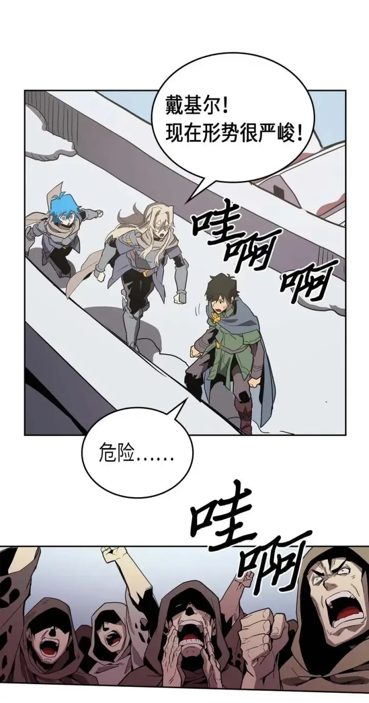 漫画《归还者的魔法要特别》066 66第7张图