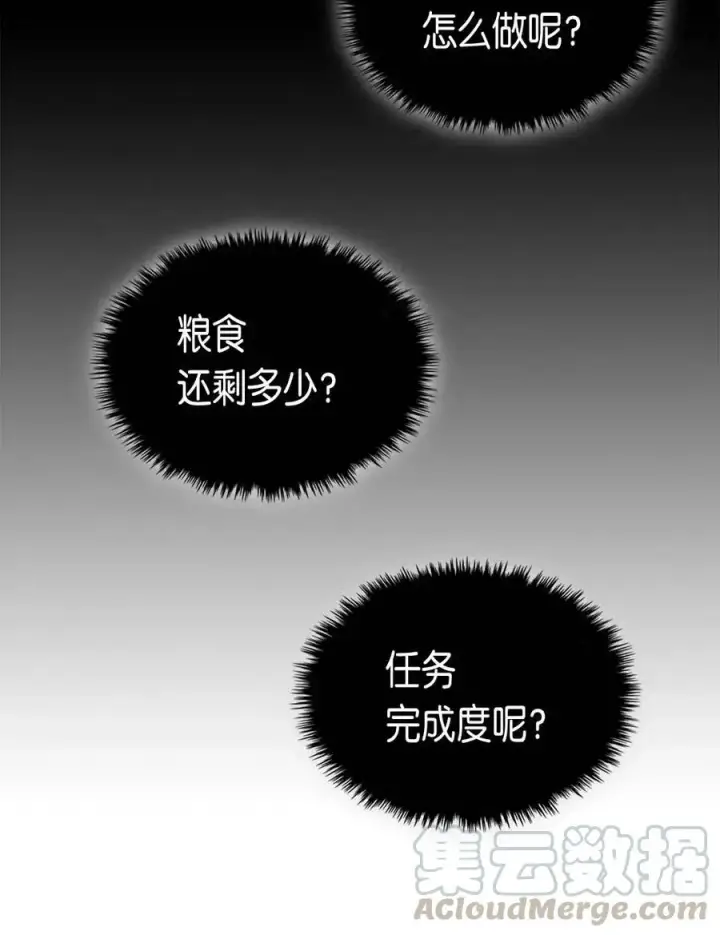 漫画《归还者的魔法要特别》066 66第9张图