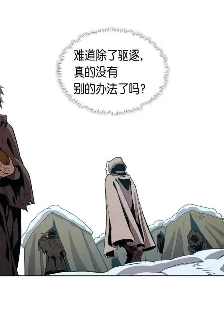 漫画《归还者的魔法要特别》067 67第10张图