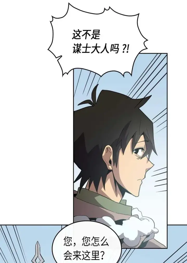 漫画《归还者的魔法要特别》067 67第14张图