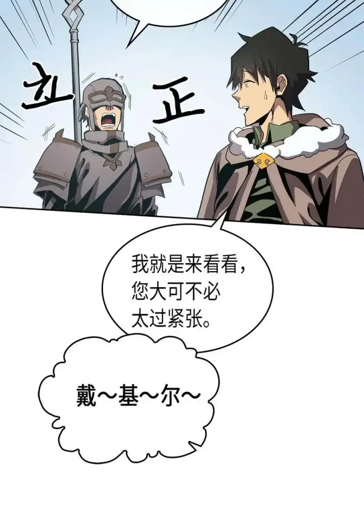 漫画《归还者的魔法要特别》067 67第15张图