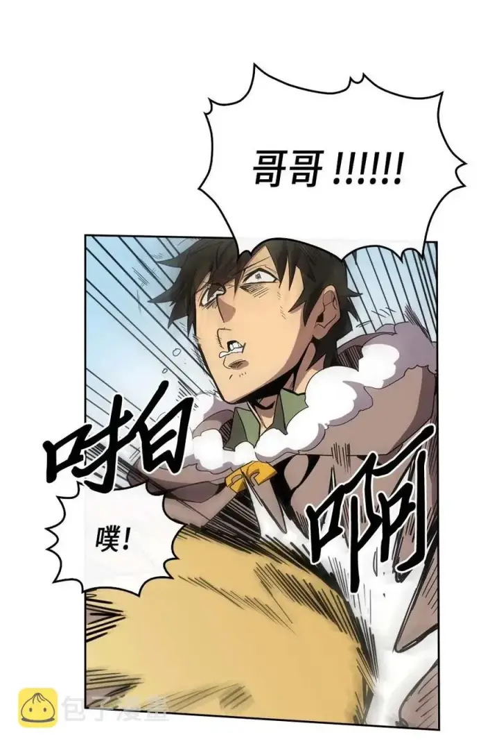 漫画《归还者的魔法要特别》067 67第16张图