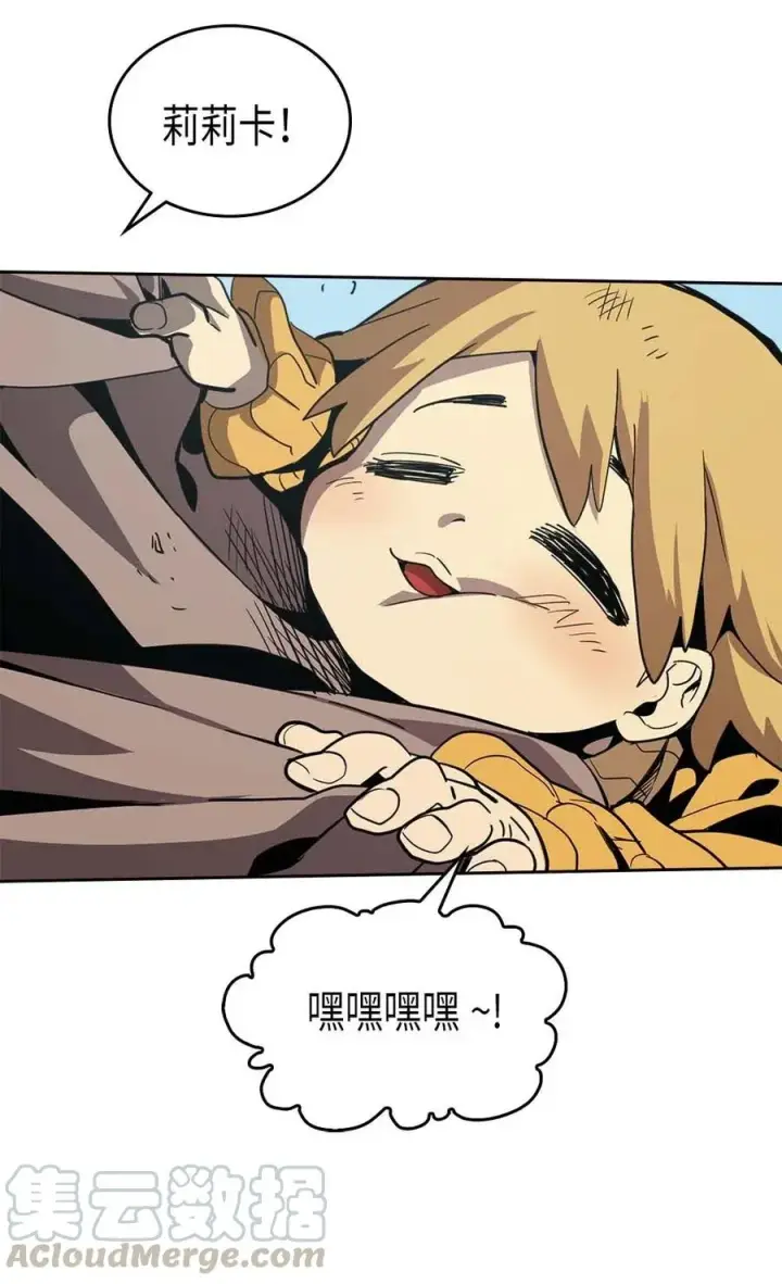 漫画《归还者的魔法要特别》067 67第17张图