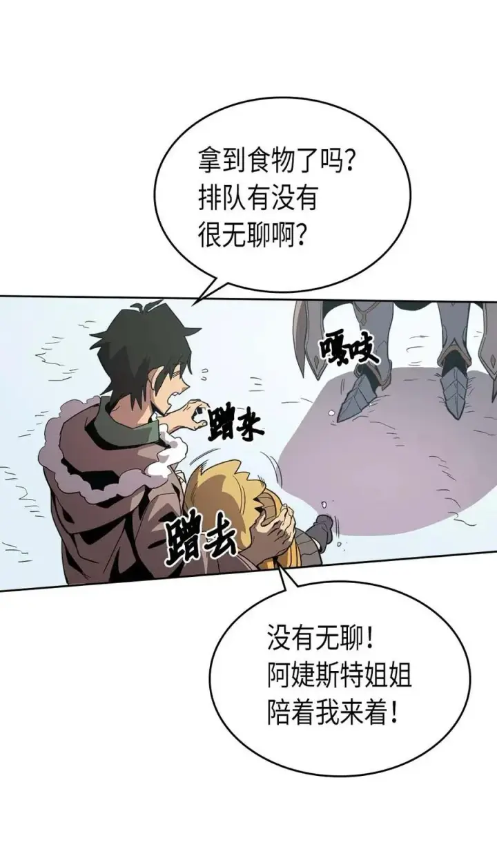 漫画《归还者的魔法要特别》067 67第18张图