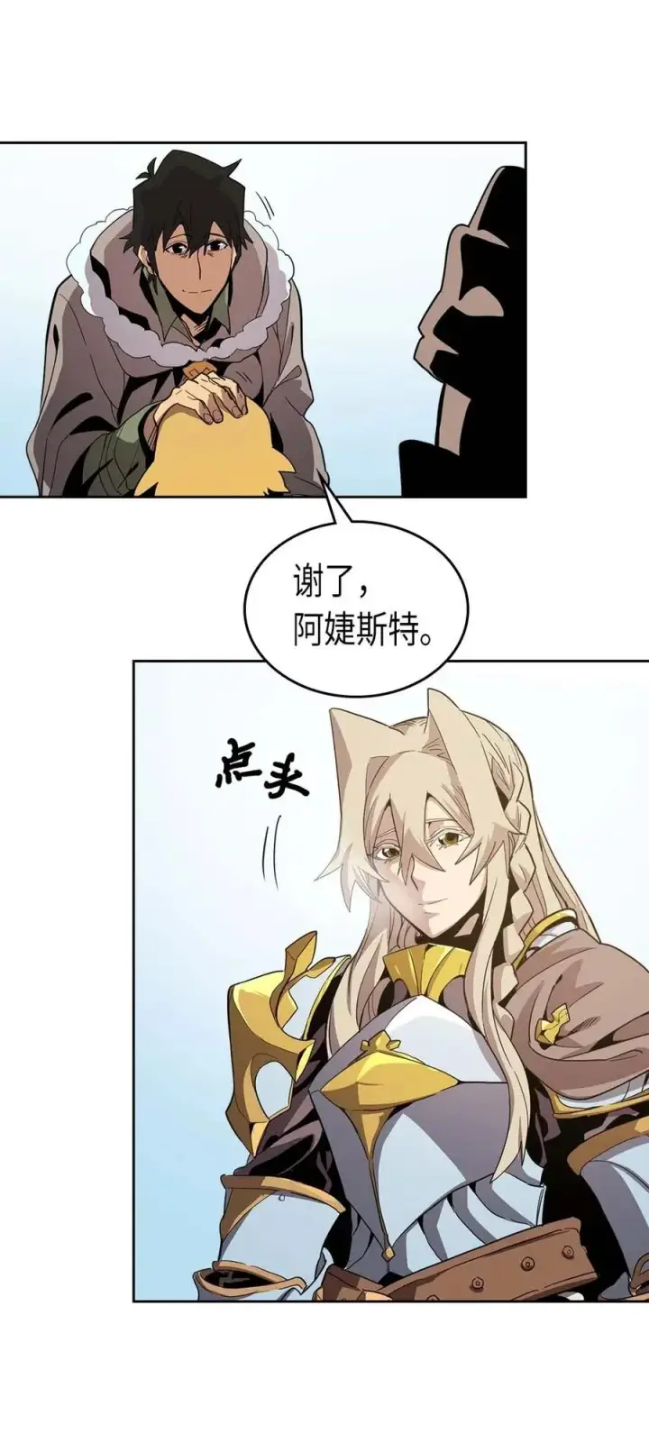 漫画《归还者的魔法要特别》067 67第19张图