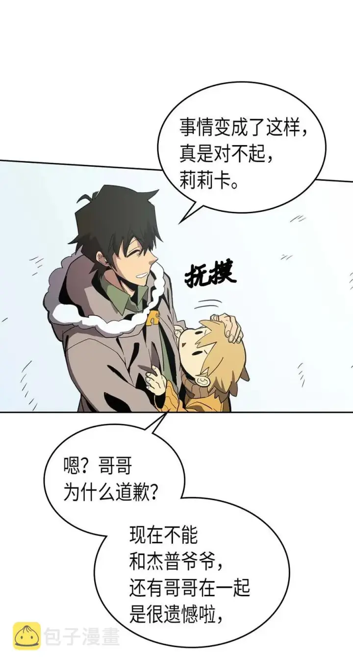 漫画《归还者的魔法要特别》067 67第20张图