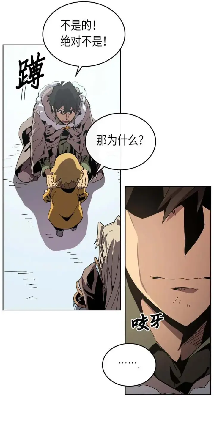 漫画《归还者的魔法要特别》067 67第22张图