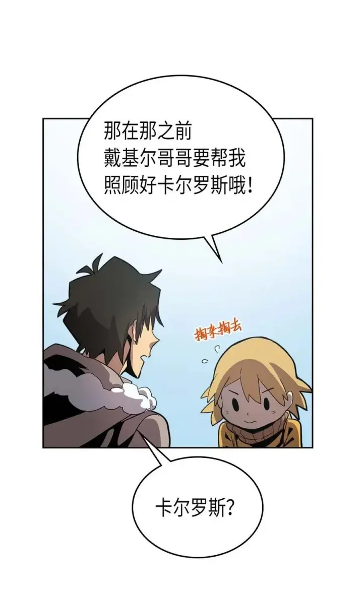 漫画《归还者的魔法要特别》067 67第24张图