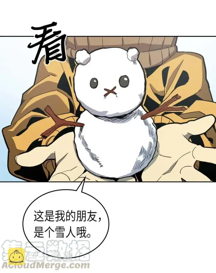 漫画《归还者的魔法要特别》067 67第25张图